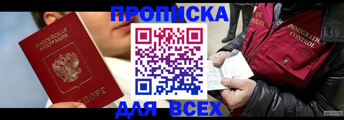 временная регистрация законно в Тавде