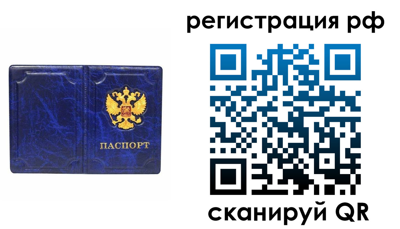 прописка для военкомата в Тавде