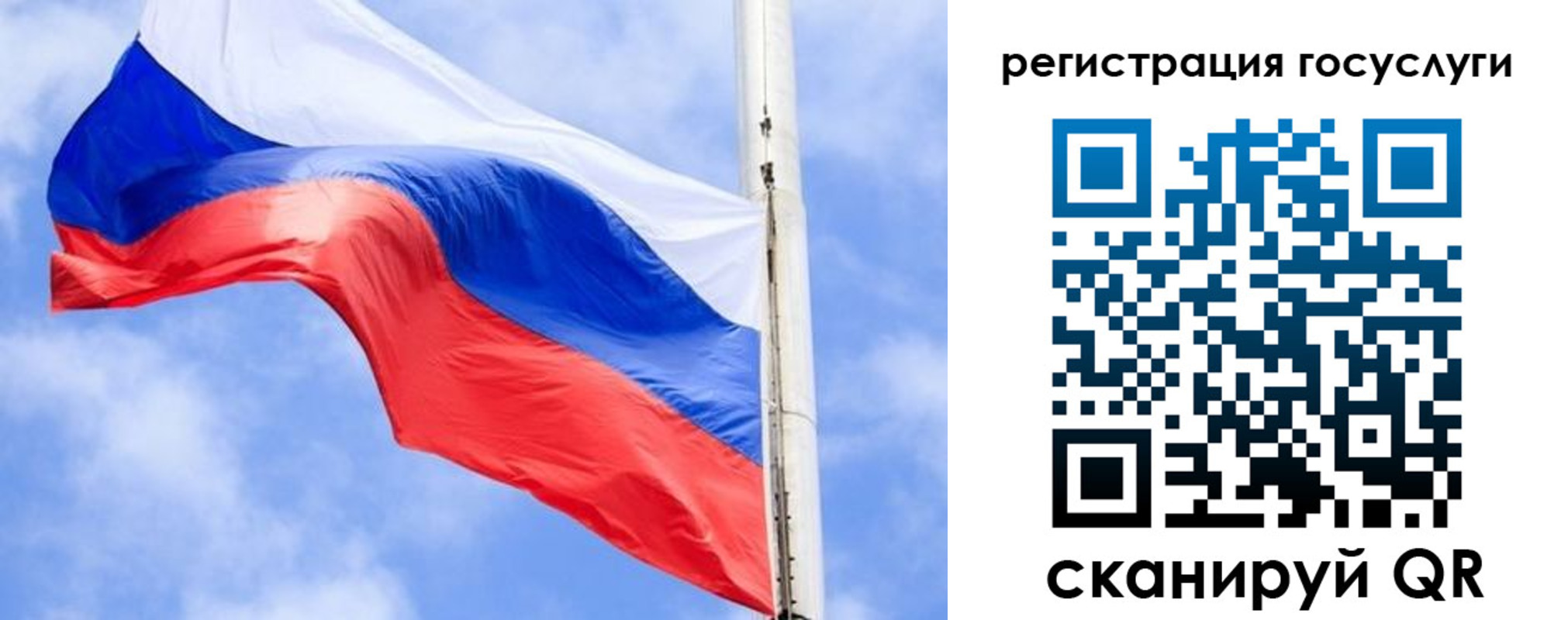 регистрация для дет. сада в Тавде