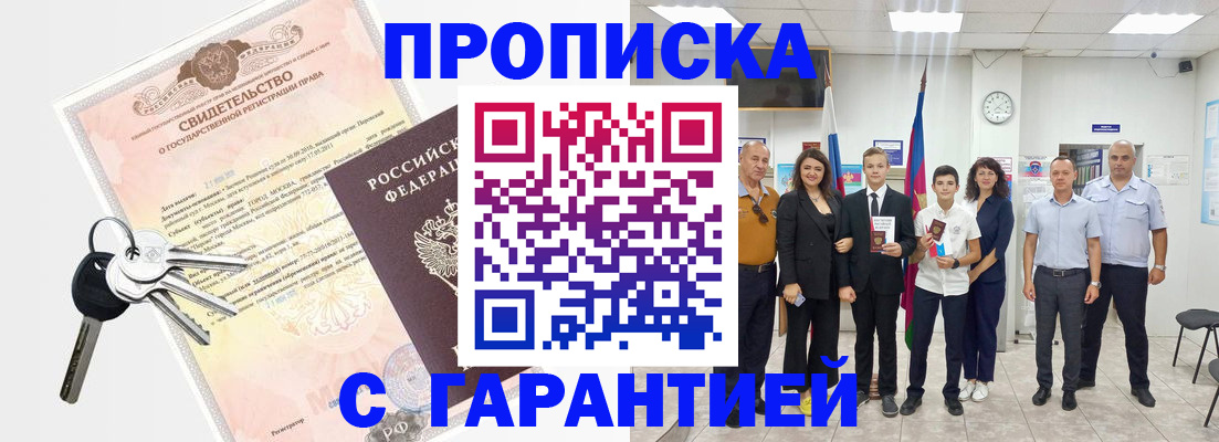 временная регистрация адрес в Тавде