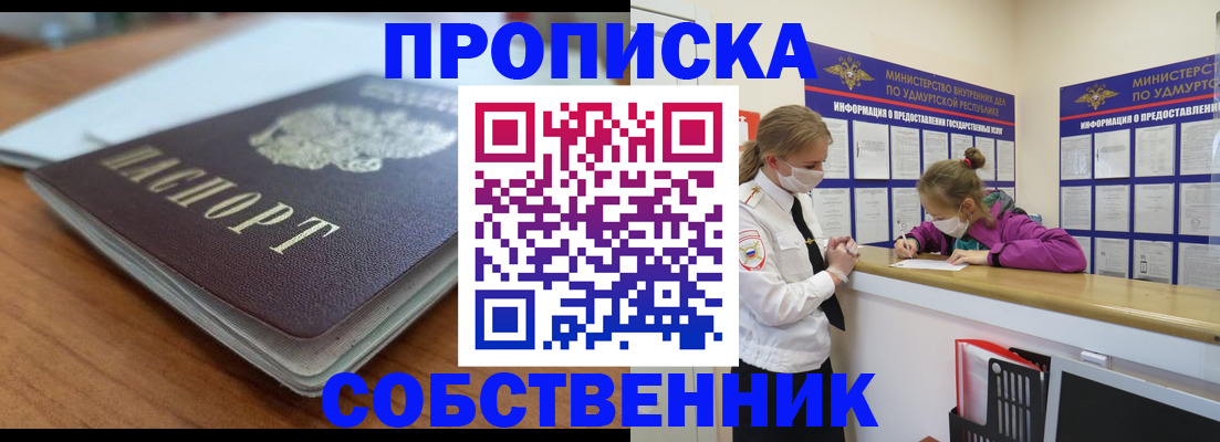 прописка ребенка в Тавде