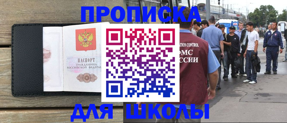 прописка законно в Тавде