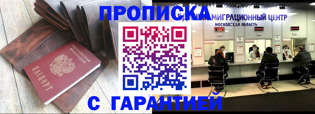 прописка поиск в Тавде