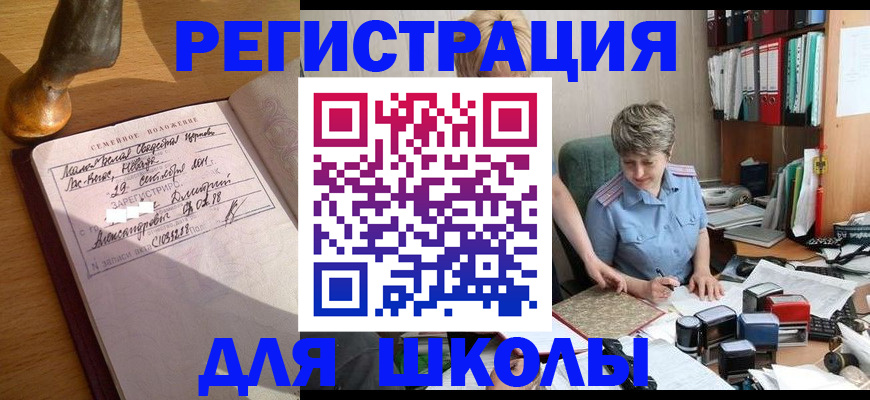 где прописаться в Тавде