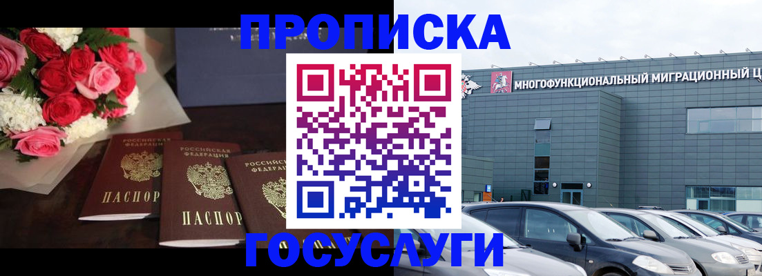 прописка законно в Тавде