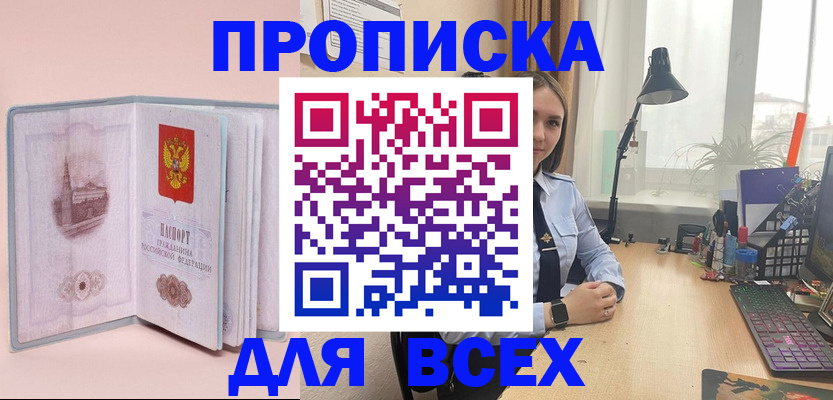 временная регистрация 2025 в Тавде