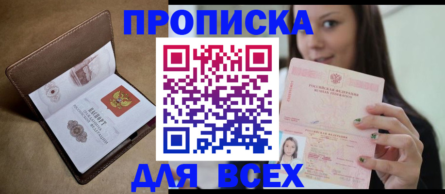 найти адрес прописки в Тавде