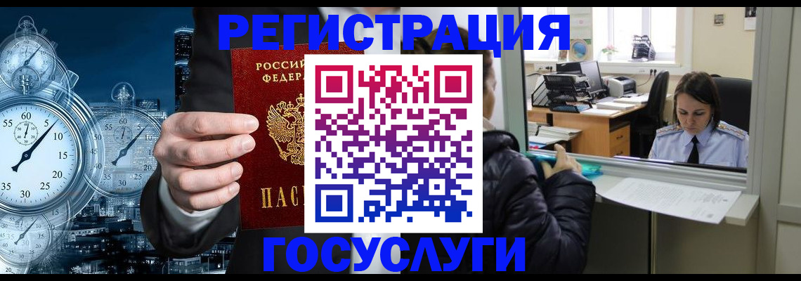 временная регистрация для школы в Тавде