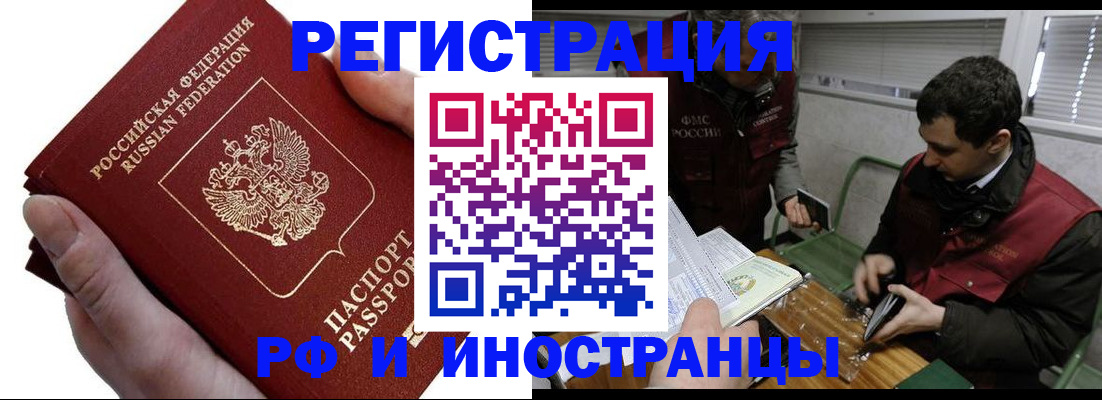 регистрация в Тавде